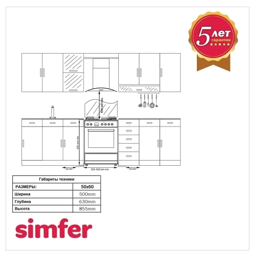 Купить  электрическая плита simfer f 50 ew 03001 в интернет-магазине Айсберг! фото 4